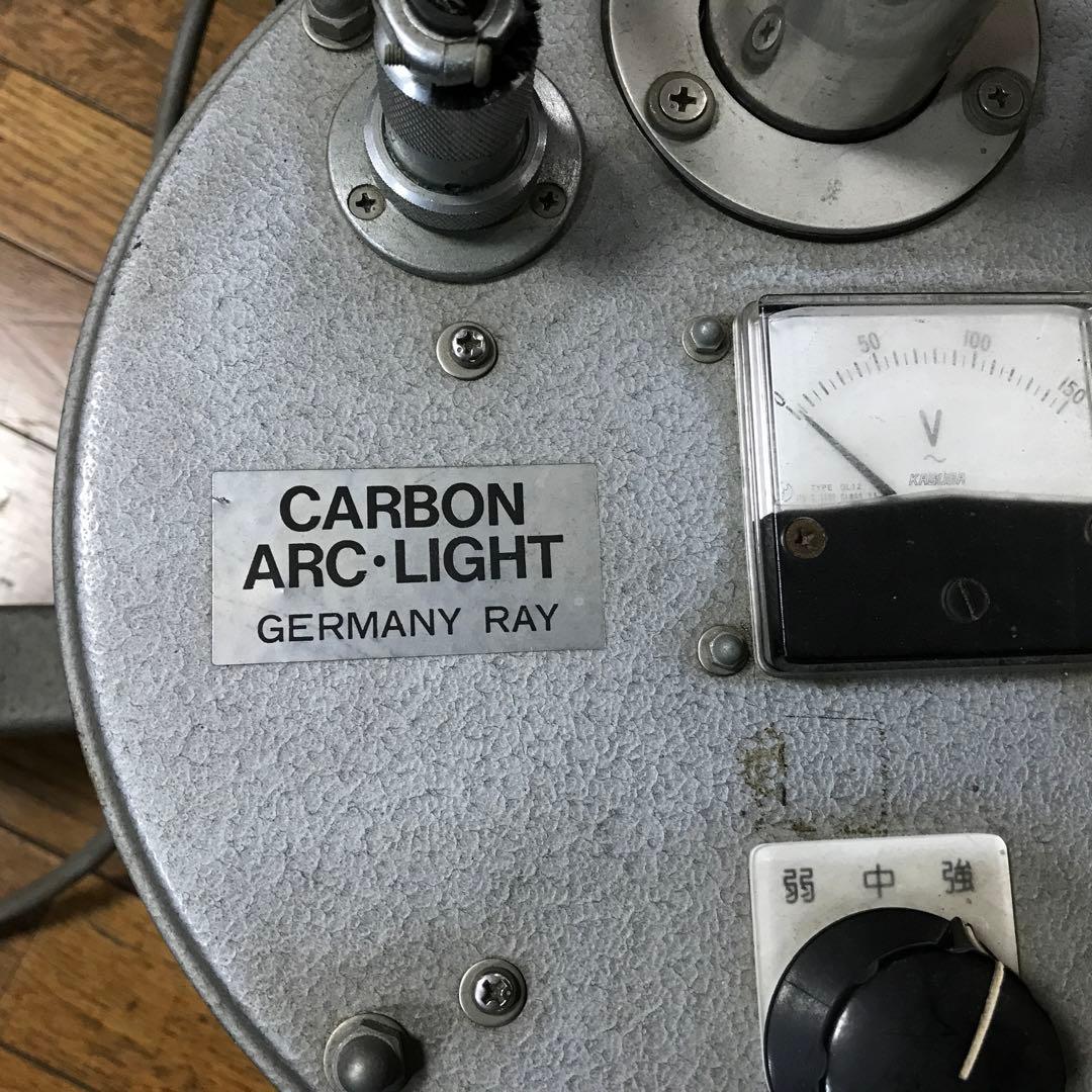 ‼最終️ 価格です‼️ 野村光線療法器　カーボン光線