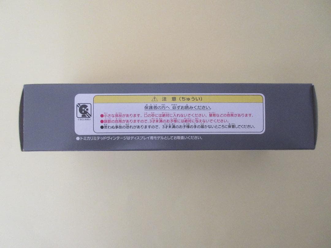 トミカ　リミテッド　ヴィンテージ　日野　RB10型　東急バス