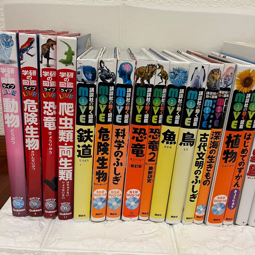 小学館図鑑NEO　講談社の動く図鑑MOVE　学研の図鑑LIVE 28冊セット