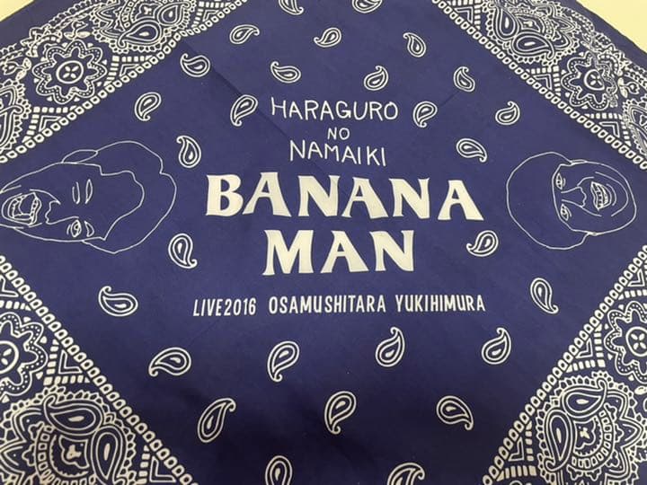 バナナマン　バンダナ　青　腹黒の生意気　2016 ライブグッズ