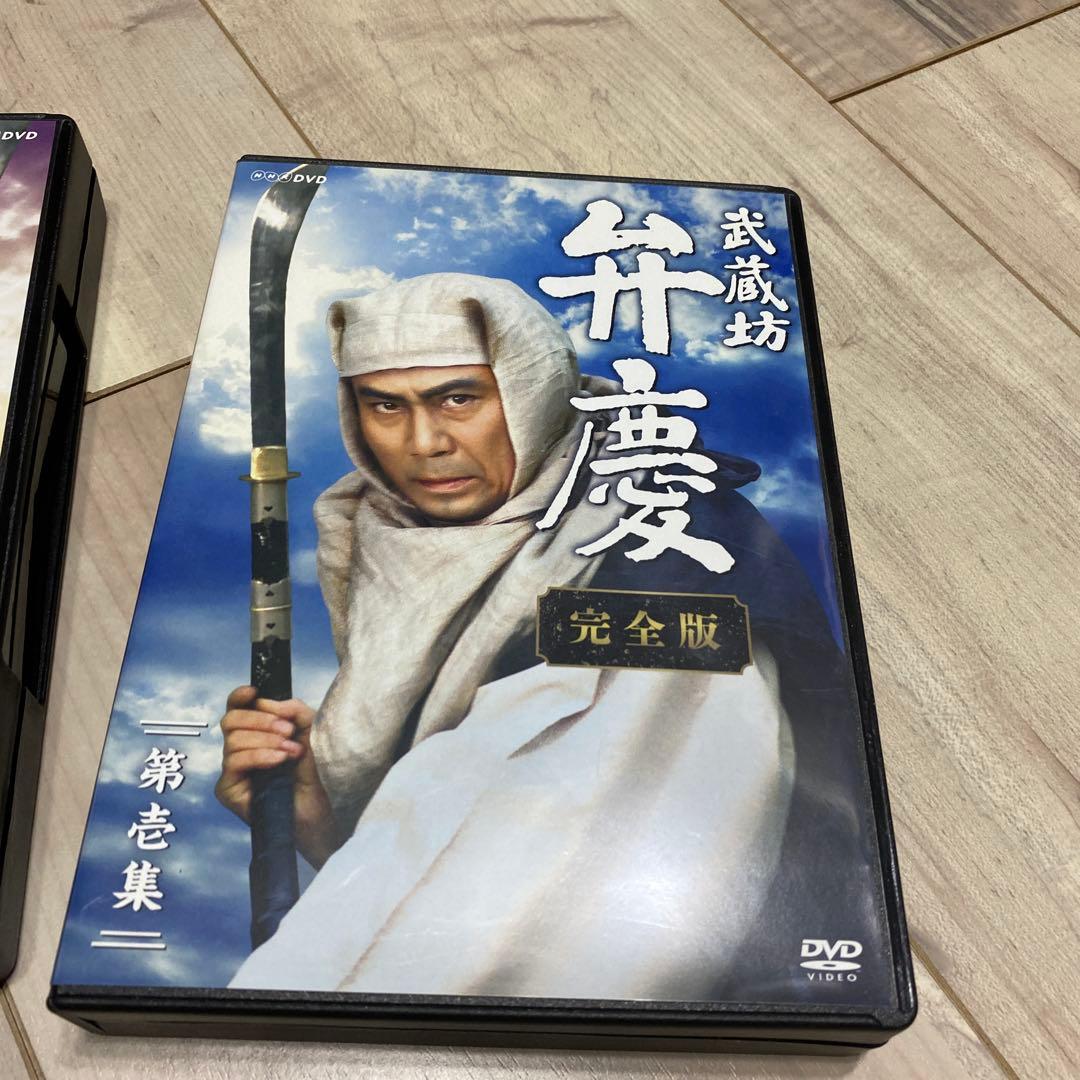 武蔵坊弁慶 完全版 DVD BOX 第壱集・第弐集 【ＮＨＫスクエア限定商品】