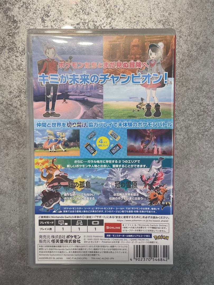 ポケットモンスター ソード + EXPANSION PASS Switch