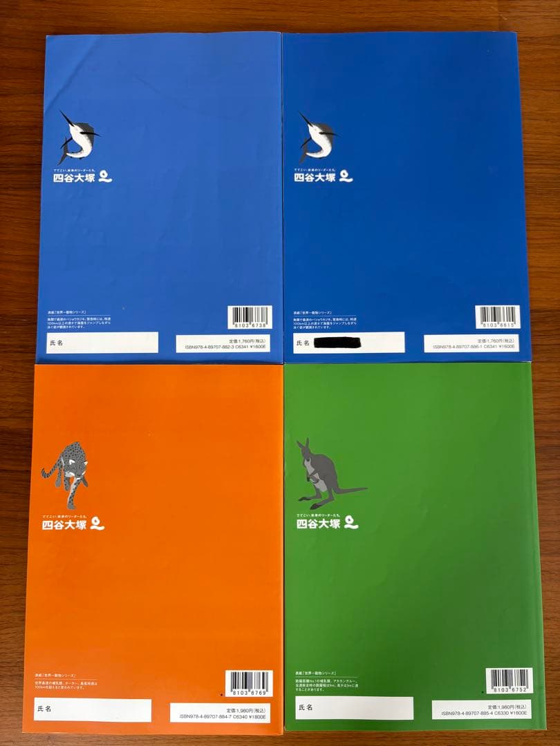 四谷大塚　6年上　3教科演習問題、算数最難関問題集、解答、解説セット