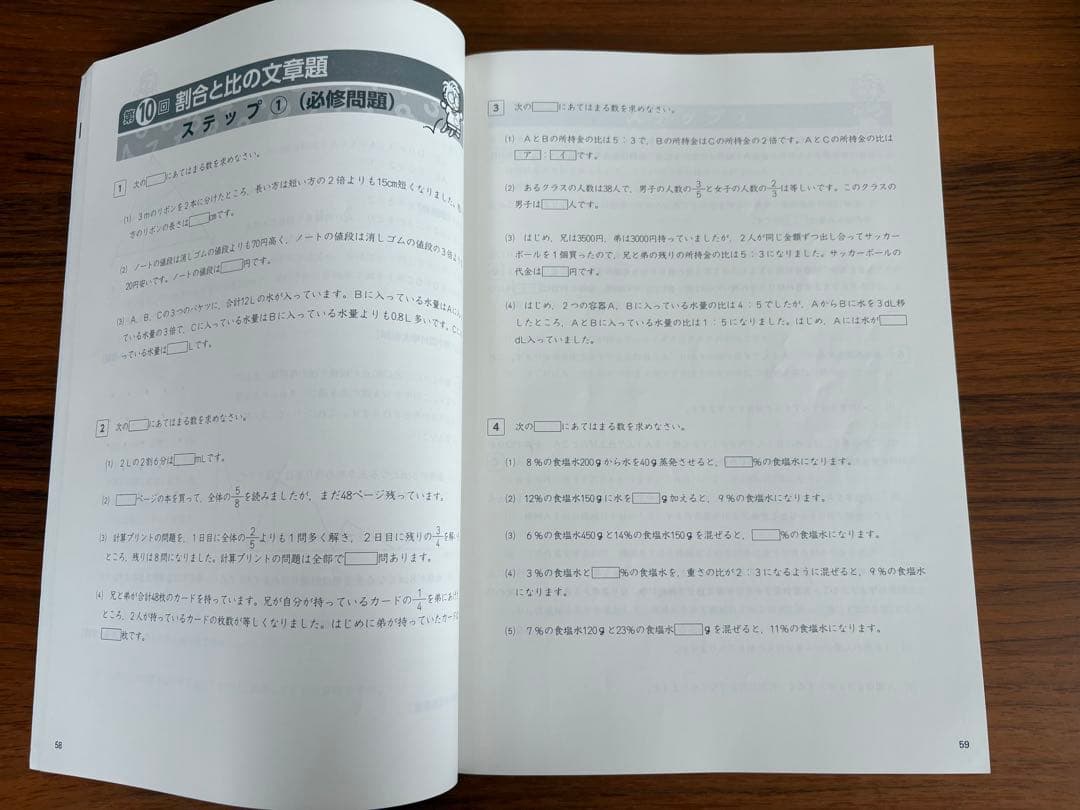四谷大塚　6年上　3教科演習問題、算数最難関問題集、解答、解説セット