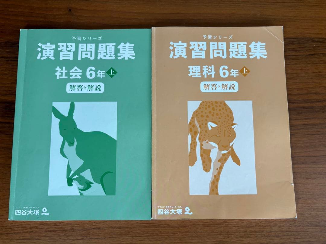 四谷大塚　6年上　3教科演習問題、算数最難関問題集、解答、解説セット