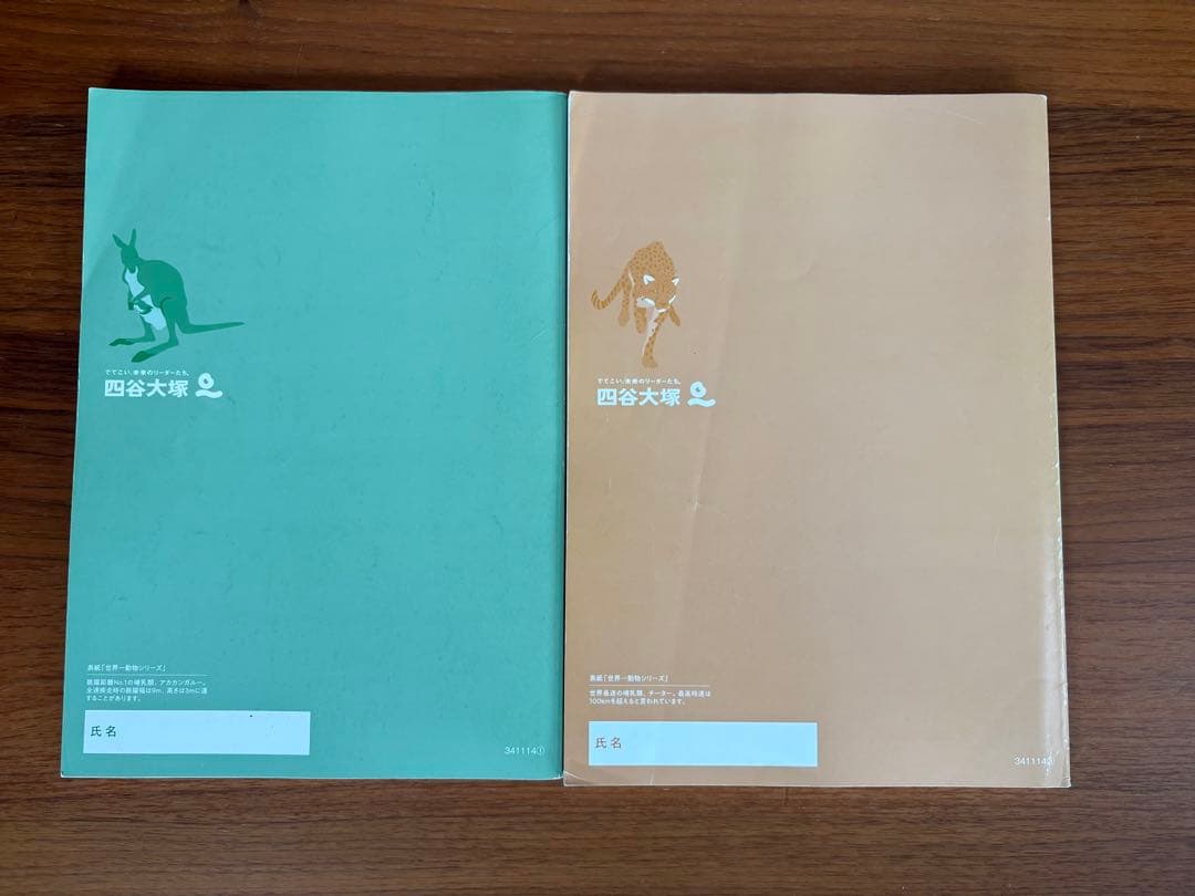 四谷大塚　6年上　3教科演習問題、算数最難関問題集、解答、解説セット