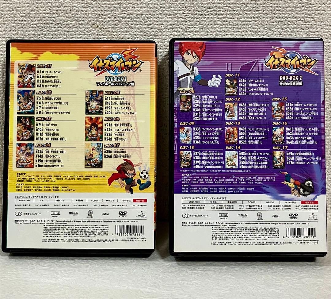 イナズマイレブン DVD-BOX1 & DVD-BOX2【中古】