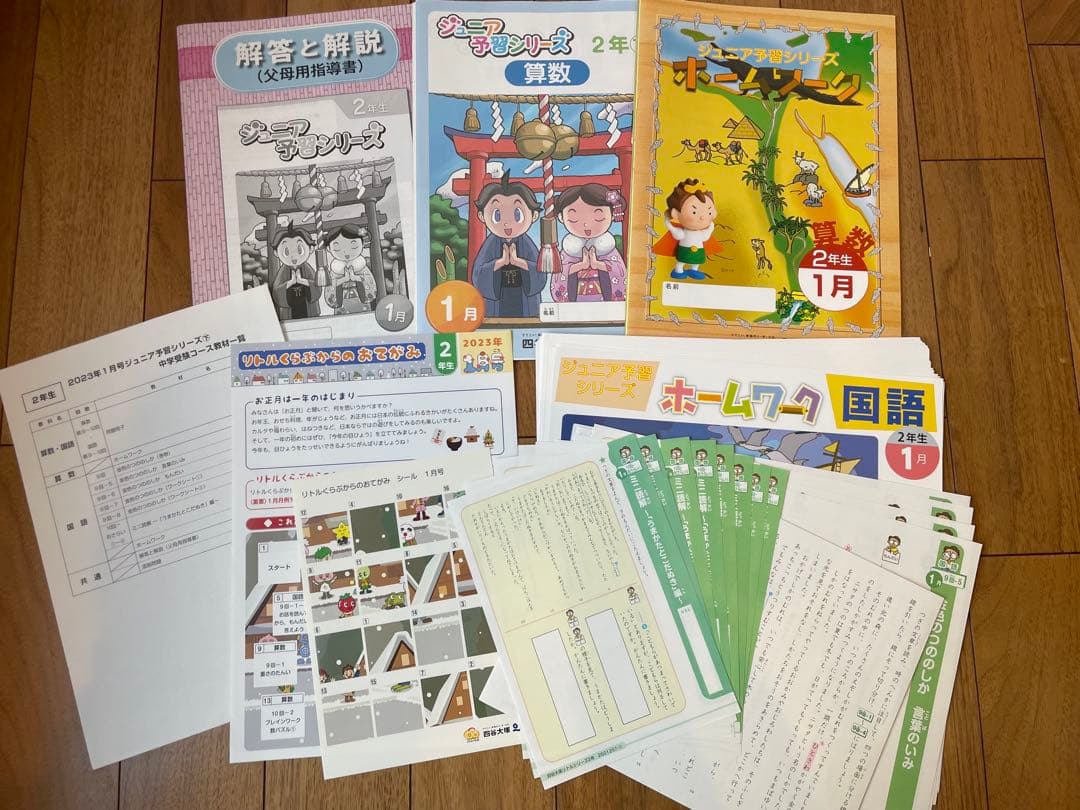 リトルくらぶ　2年生　中学受験コース 未記入　裁断済　四谷大塚