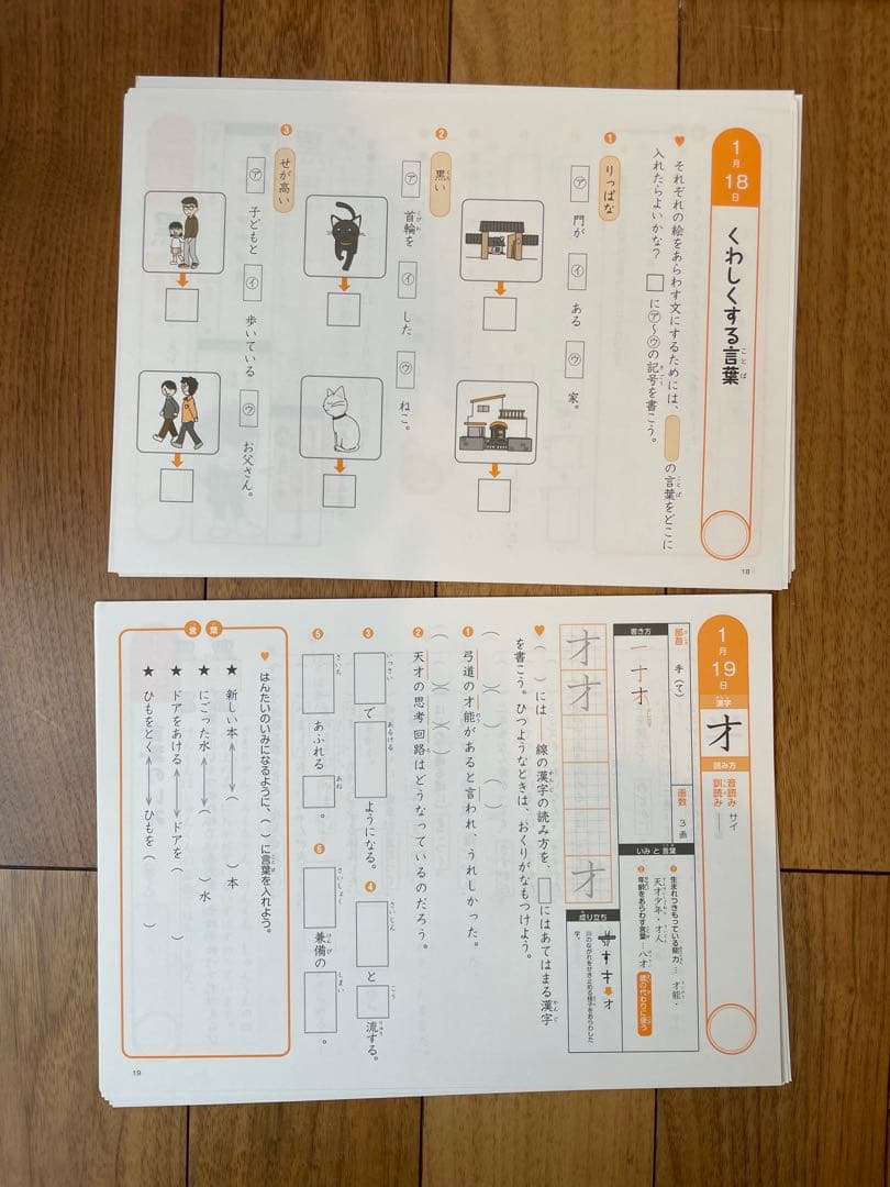 リトルくらぶ　2年生　中学受験コース 未記入　裁断済　四谷大塚
