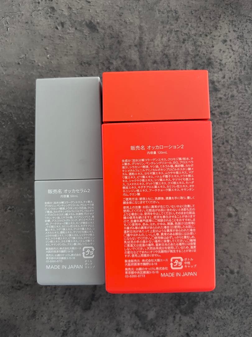 【新品未開封】ocqua セラム・ローションセット