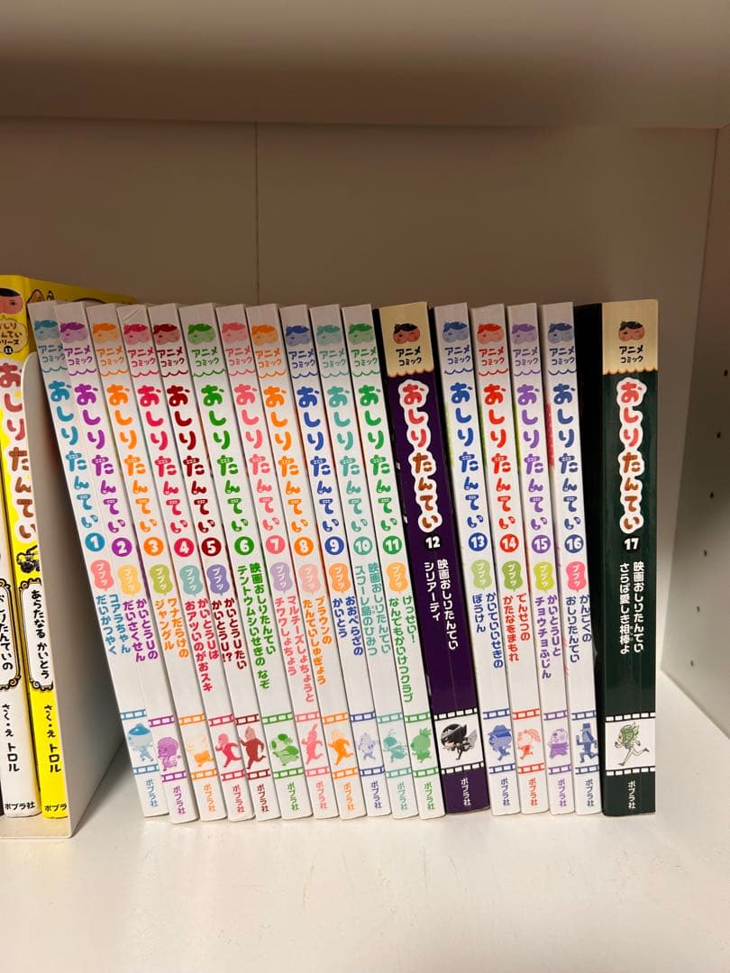 おしり探偵・おしりダンディ・おしりたんてい 全巻セット