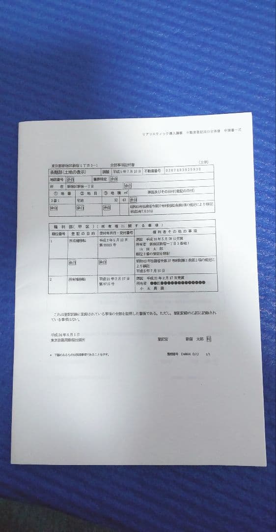 【最新】司法書士　2026年　 リアリスティック　不動産登記法　DVDとレジュメ