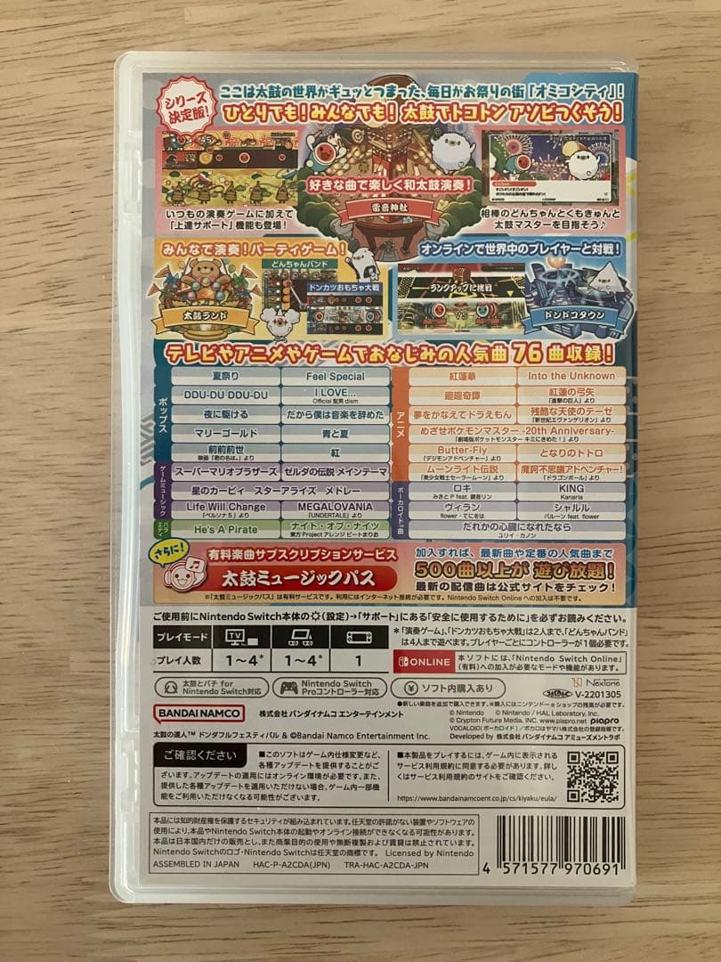 Nintendo Switch 太鼓の達人　ソフト&専用コントローラー セット