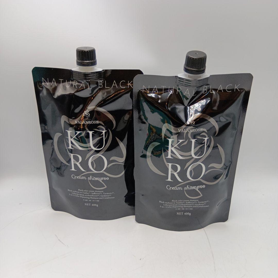 VALANROSE バランローズ KURO クリームシャンプー 400g 2個