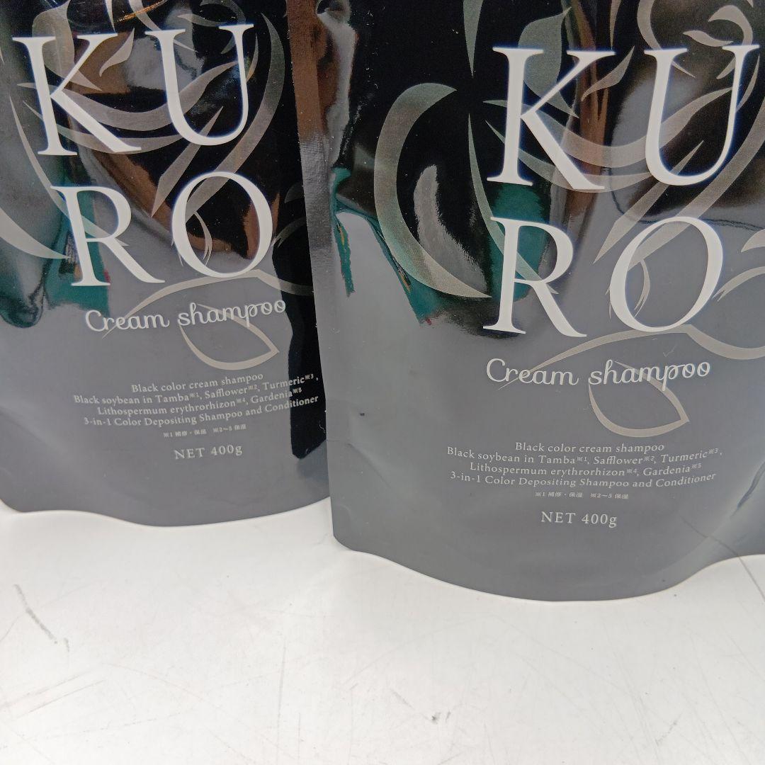 VALANROSE バランローズ KURO クリームシャンプー 400g 2個