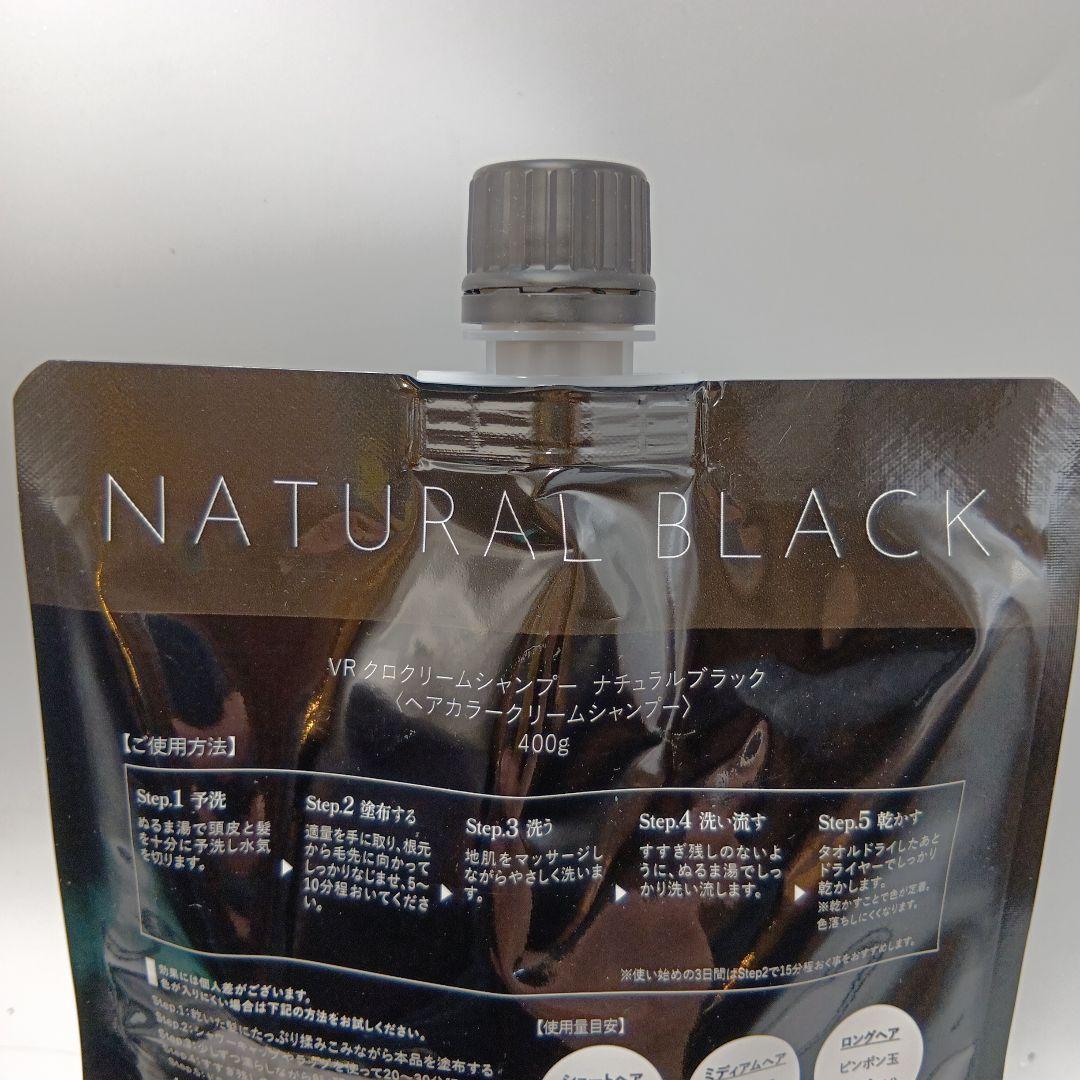 VALANROSE バランローズ KURO クリームシャンプー 400g 2個