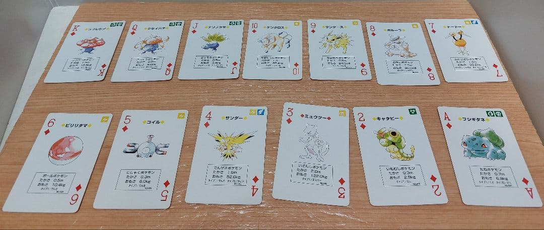 ポケモン　トランプ　ピカチュウ