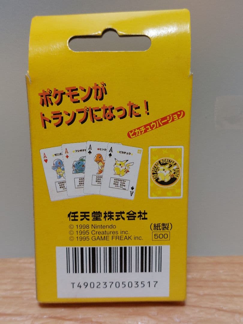 ポケモン　トランプ　ピカチュウ