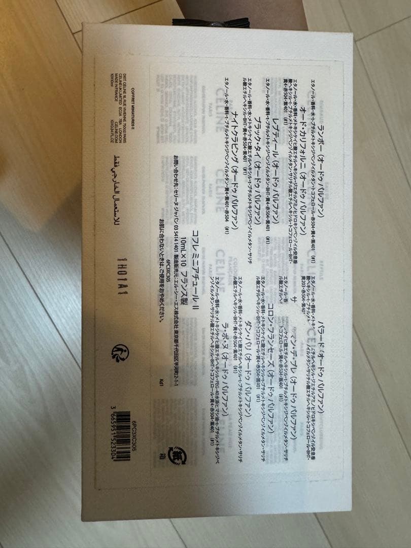 CELINE セリーヌ ミニチュアセットー オードパルファム 10ml