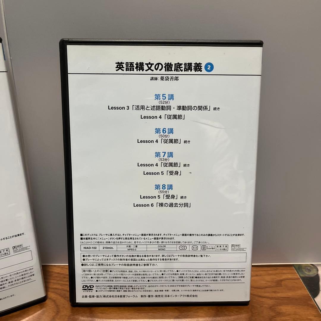 ハイパーレクチャー　DVD 英語構文の徹底講義