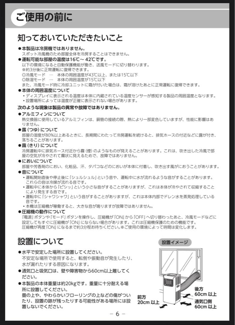 【新品未開封品】スポットエアクーラー SC-T2017WH スリーアップ