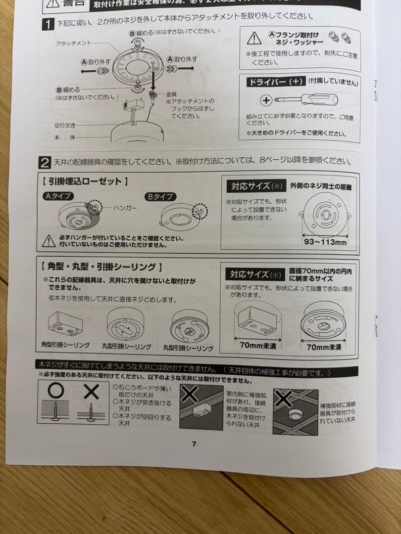 【新品】LOWYA シーリングファンライト
