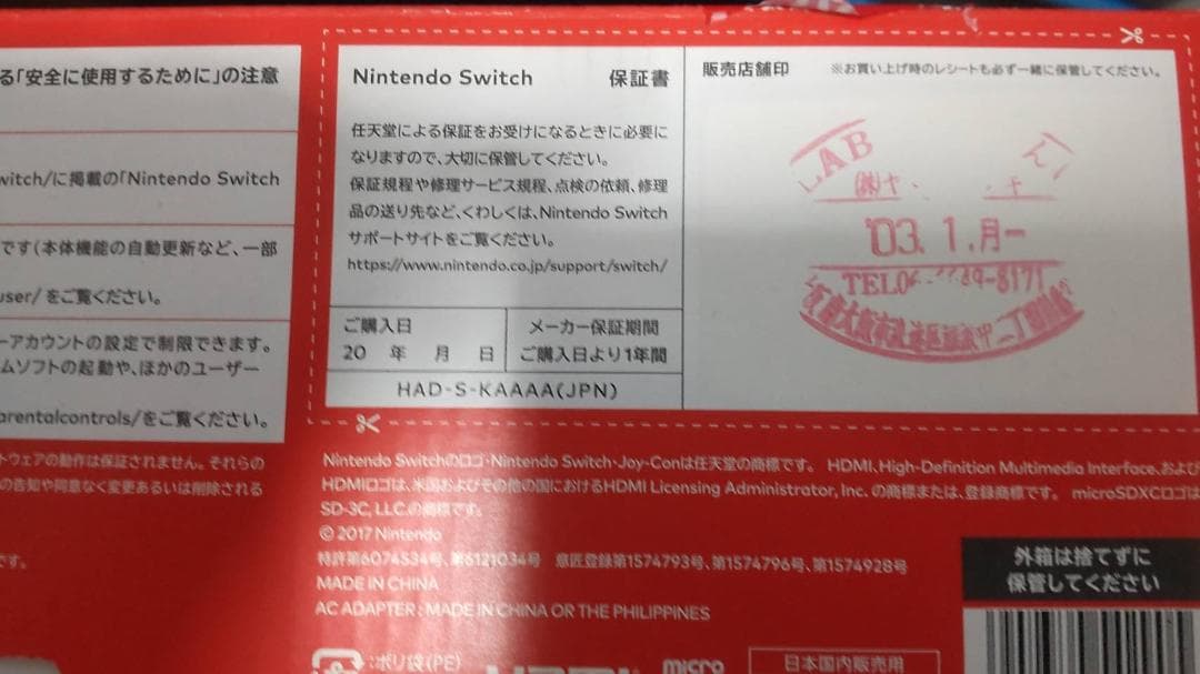 Nintendo Switch 本体 ブラック （Joy-Con無し）