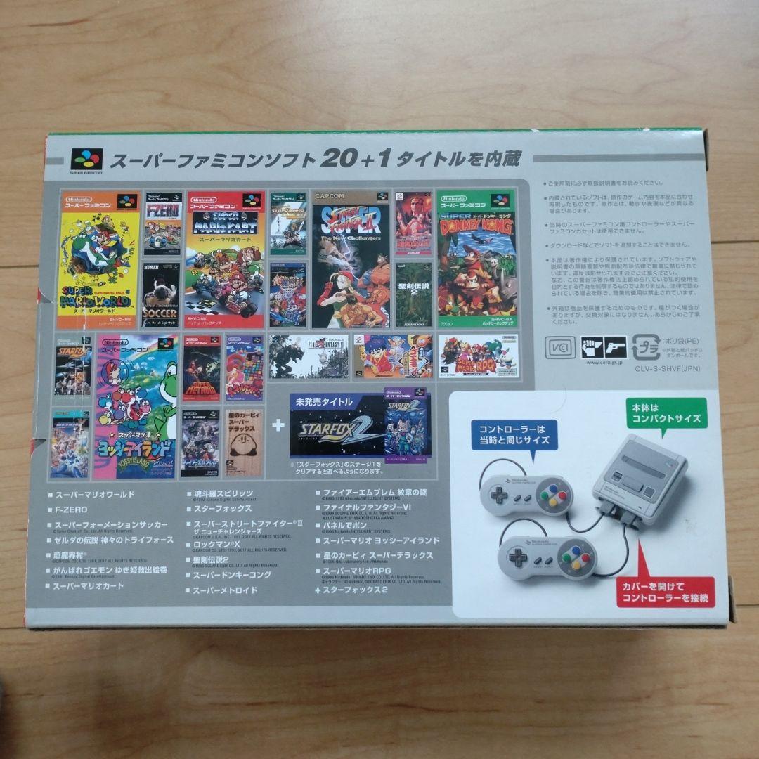 自称アニメ好き　ニンテンドークラシックミニSUPER FAMICOM