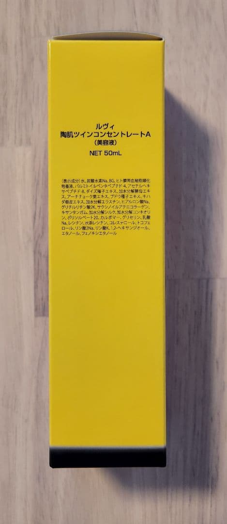 【新品未使用】REVI 陶肌 ツインコンセントレート