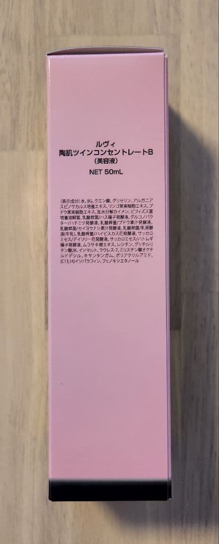 【新品未使用】REVI 陶肌 ツインコンセントレート