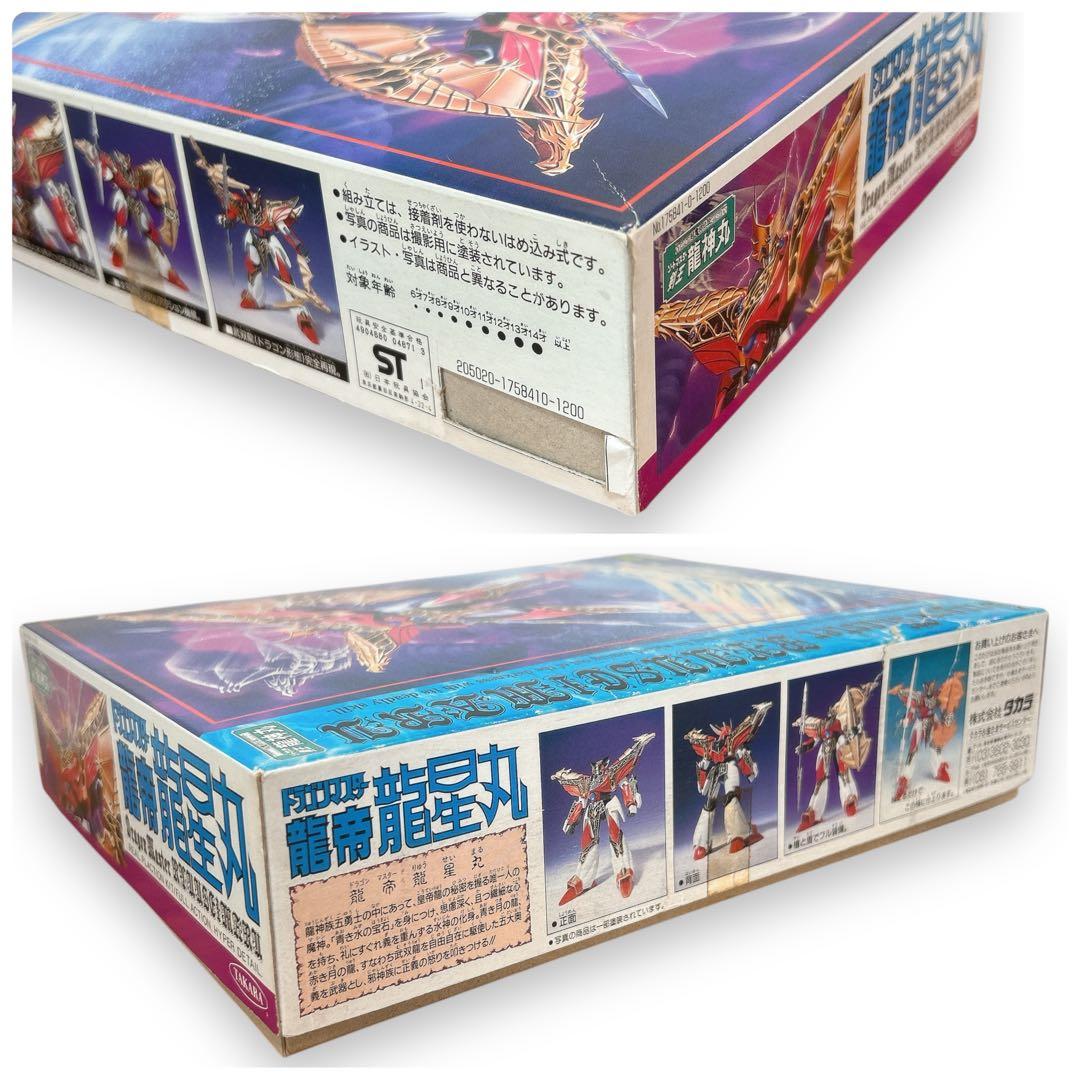 未使用 タカラ 龍星丸 プラモデル ドラゴンマスター
