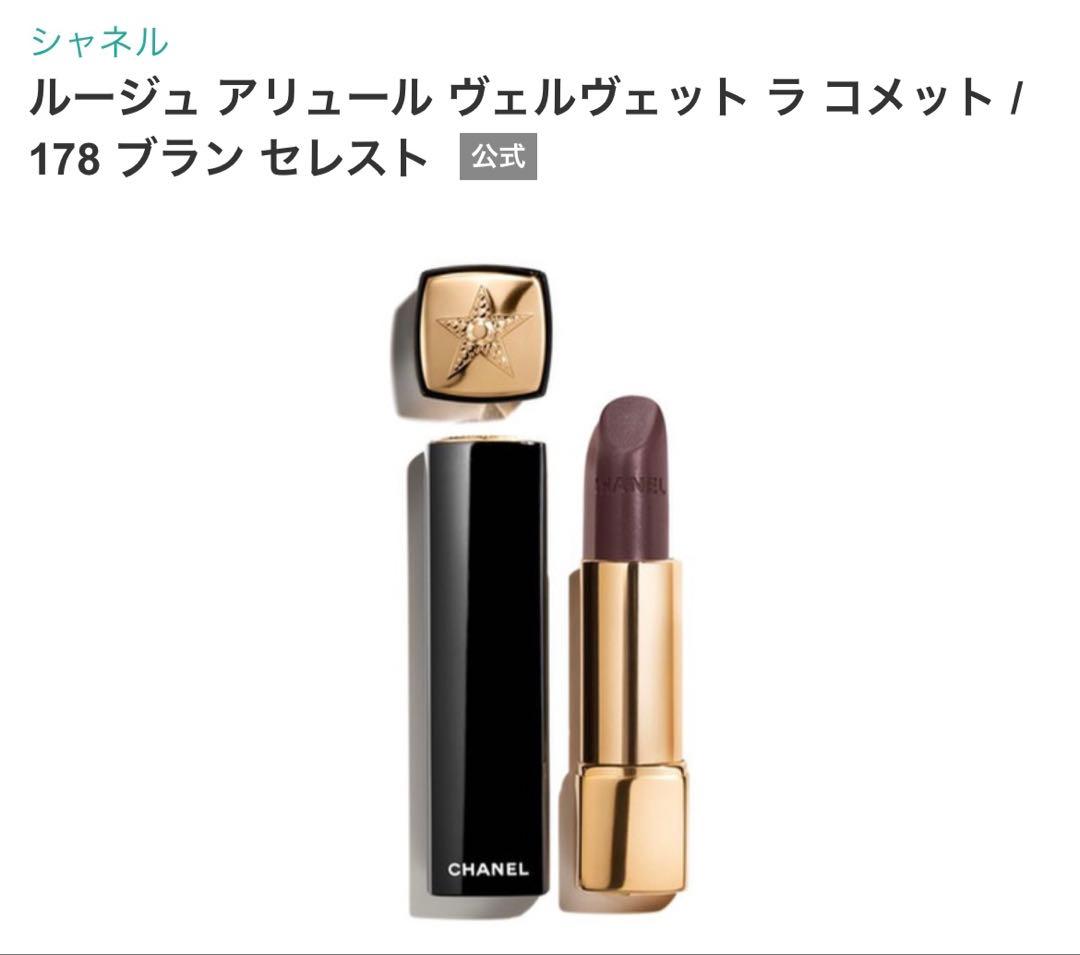 特別限定品のルージュ178ブランセレスト、N 42グラフィット、バス タブレット