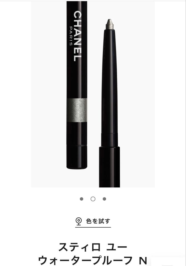 特別限定品のルージュ178ブランセレスト、N 42グラフィット、バス タブレット