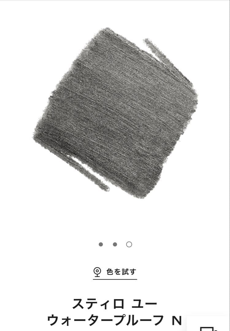 特別限定品のルージュ178ブランセレスト、N 42グラフィット、バス タブレット