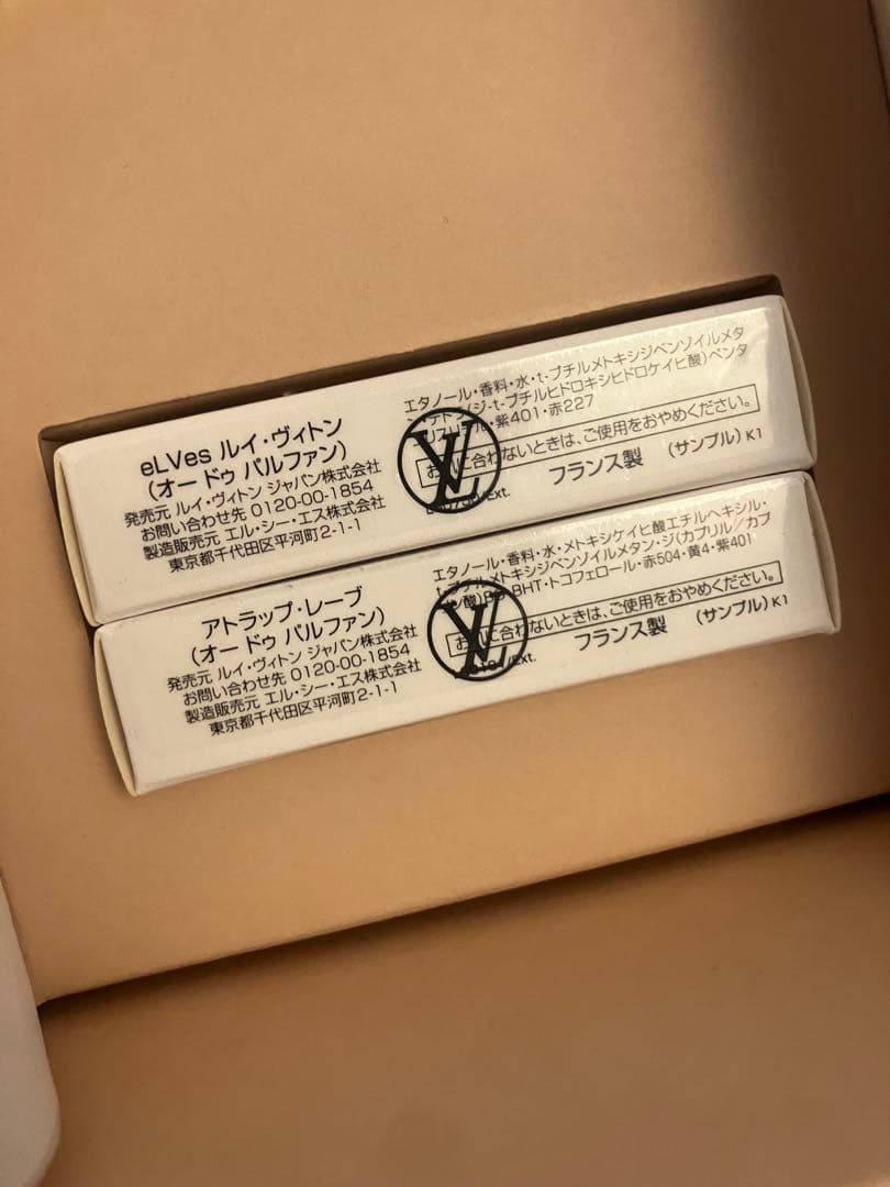 LOUIS VUITTON ウール・ダプサンス トラベルスプレー