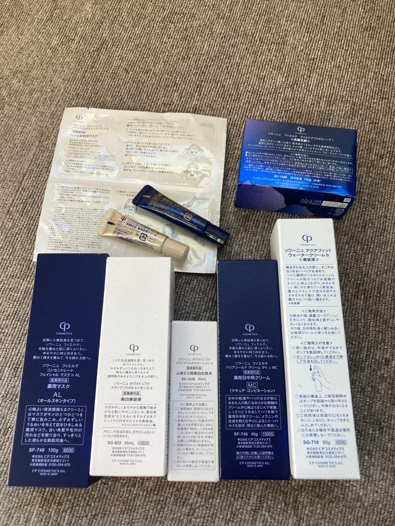 CPコスメ　フィエルテ　アクアフィット　ホワイトシフト　MCスターター