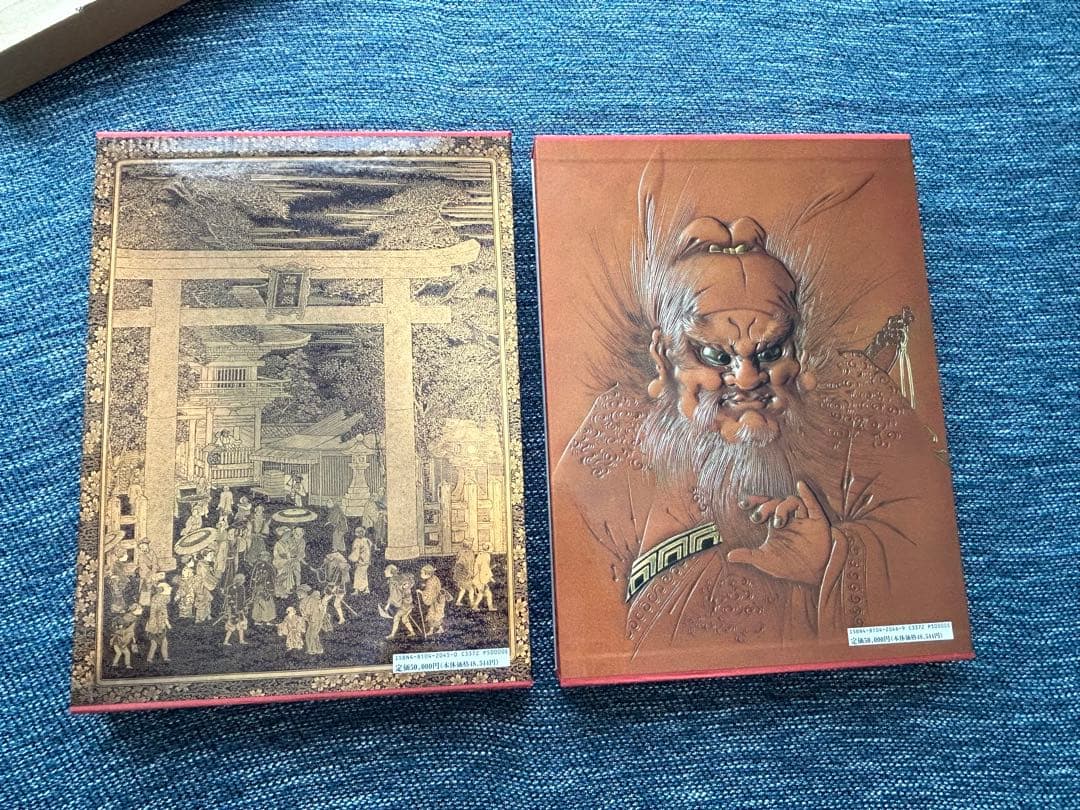 ナセル・D・ハリリ　コレクション　金工篇上下セット