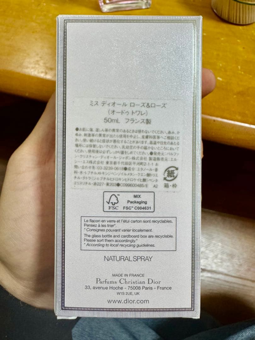 Miss Dior Rose N'Roses 50ml 新品未使用品