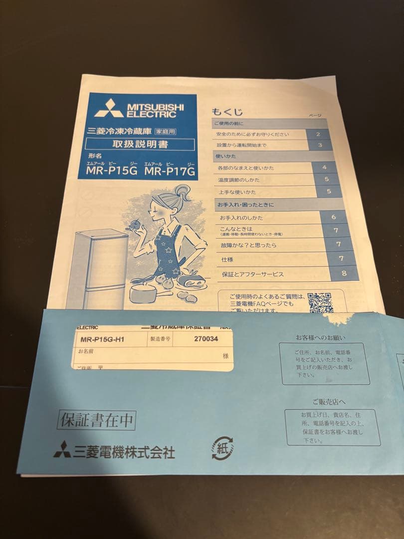 MITSUBISHI MR-P15G-H1冷凍冷蔵庫 2022年製 グレー