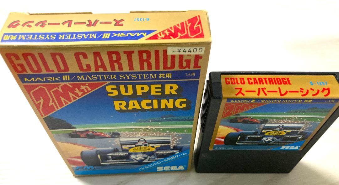 MARK III／MasterSystem 共用ソフト『スーパーレーシング』