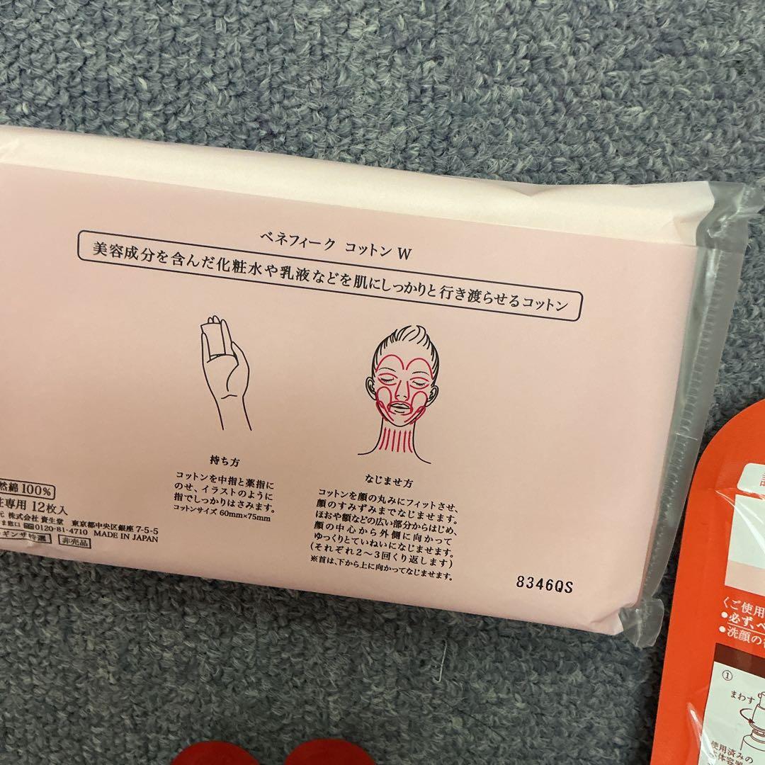 ベネフィーク ローションEX ＆ エマルジョンEX レフィル