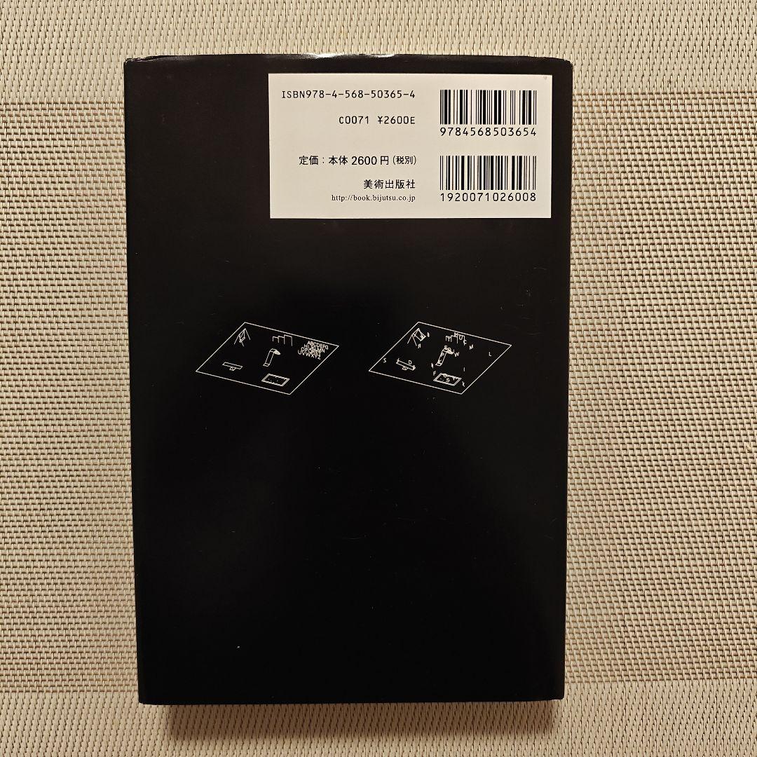 差分 佐藤雅彦 石川善樹