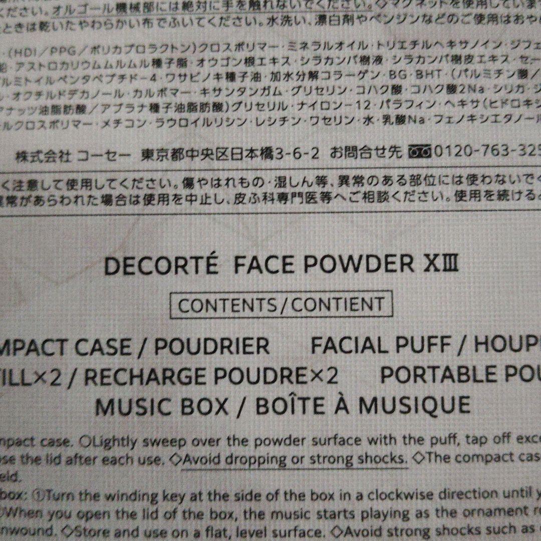 DECORTÉ Marcel Wanders Collection