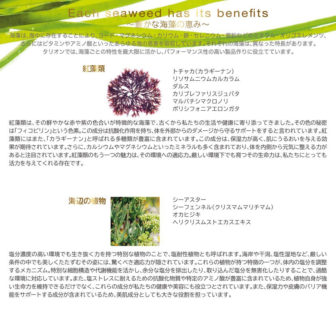 THALION タラソオリゴ2キロ（浴用化粧料）