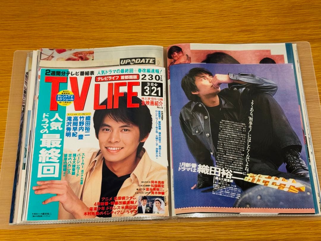 m*a様 織田裕二 切り抜き109枚 無印良品クリアファイル入り