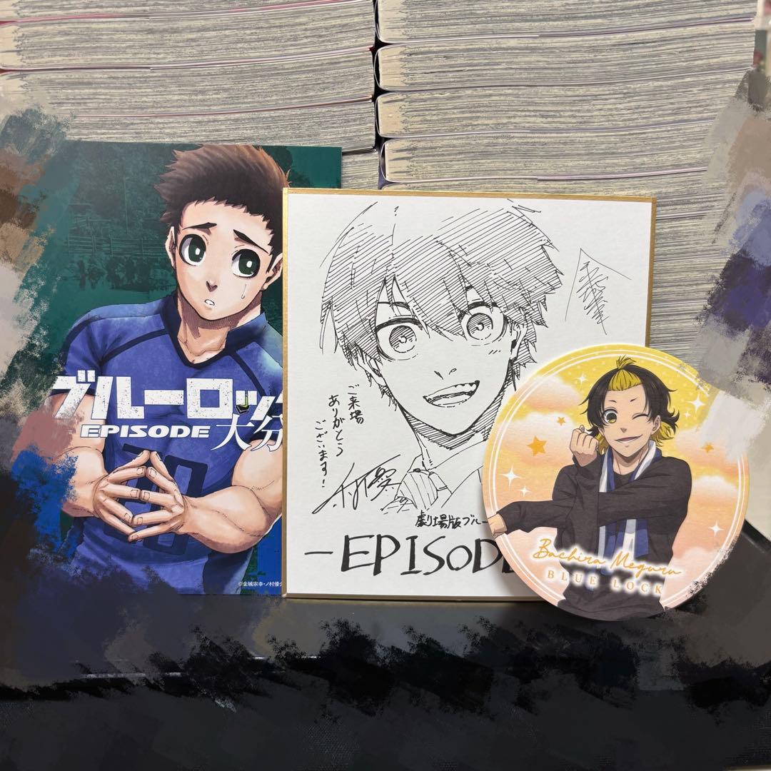 ブルーロック 1~30巻＋エピ凪4、5巻＋劇場版特典＋小説1冊＋おまけ付