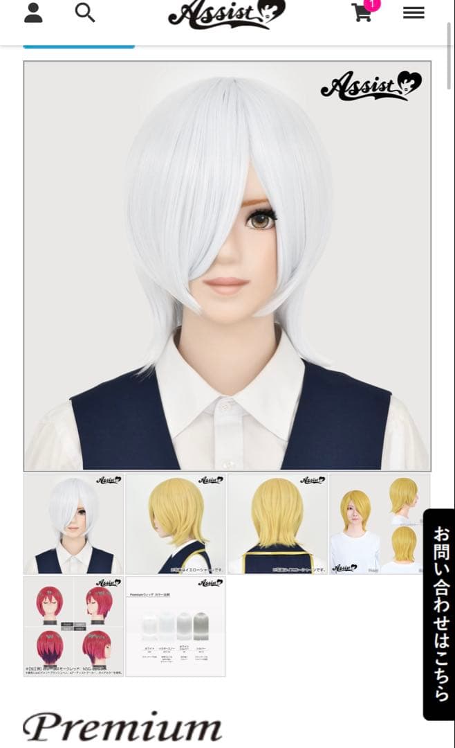 【lal様】ウィッグオーダーページ