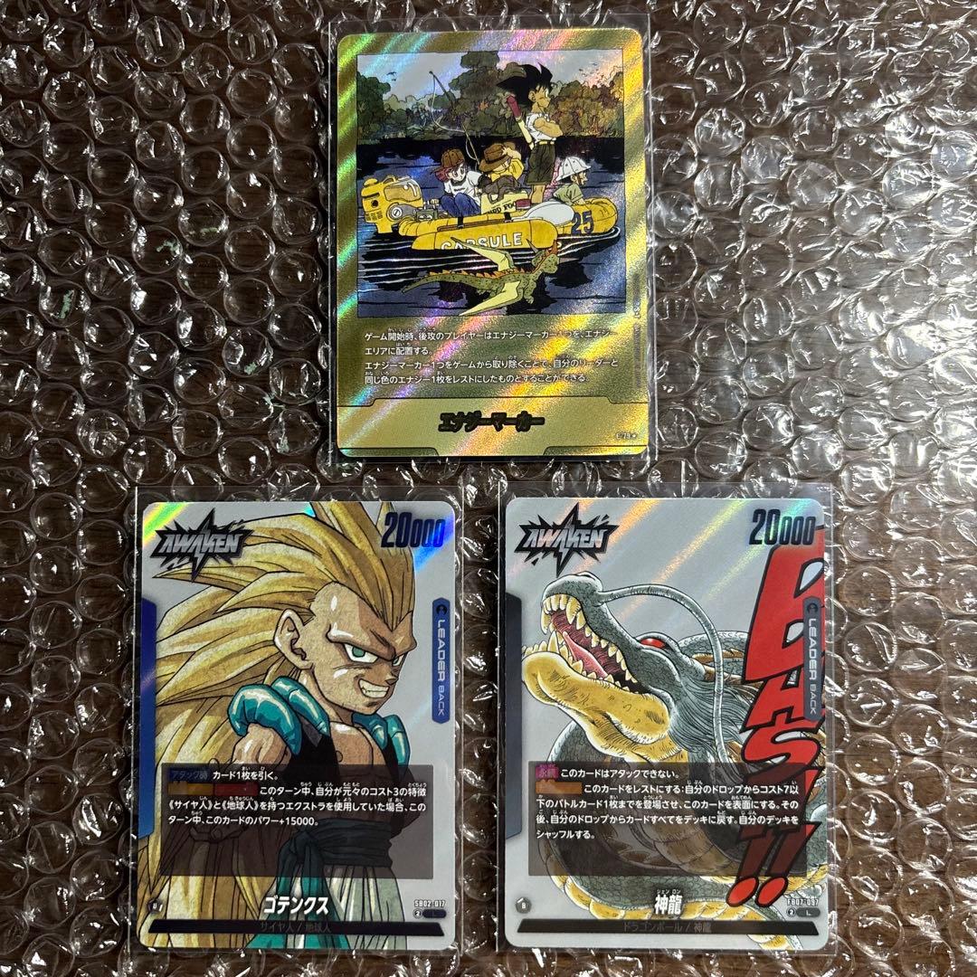 マンガブースター02 金　25巻　エナジーマーカー他2枚