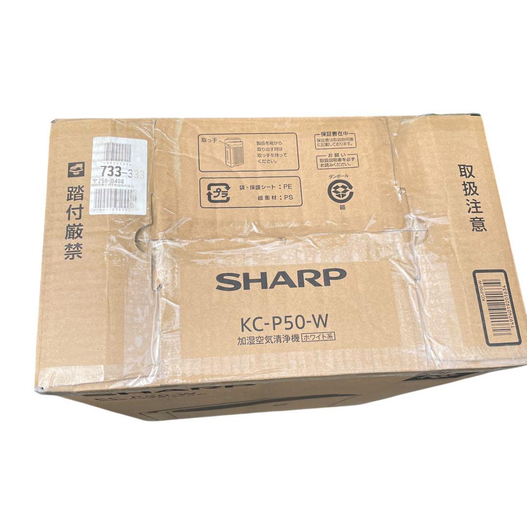 未使用品 シャープ 加湿空気清浄機 プラズマクラスター 7000 KC-P50