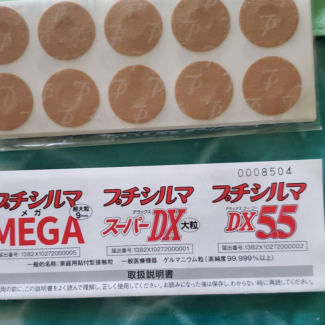 aoiさま専用プチシルマ超大粒ゲルマニウム10粒